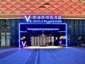 veegle-by-landison-hotel-hangzhou
