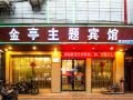 foshan-jinting-theme-hotel