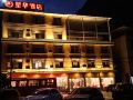 大新星华酒店