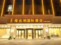 vienna-international-hotel-wuhan-yangguang-yuhang