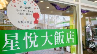happy-star-hotel
