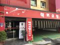 lucky-motel-gwangmyeong