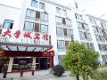 chizhounivsltytownhotel