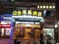 yushan-jinfengchao-hotel
