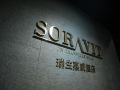 soravit-on-granville