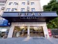 ji-hotel-shanghai-world-expo-shangnan-road