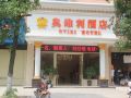 aoweili-hotel-guilin-jinshan-plaza