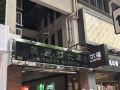 hong-kong-premium-guest-house