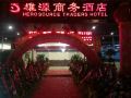 xiongyuan-business-hotel