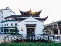 atour-hotel-haining-leather-city-nanguanxiang