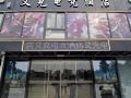aike-e-sports-hotel