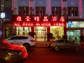 yahao-boutique-hotel