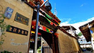 old-yard-inn