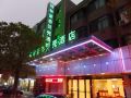 greentree-inn-nantong-haimen-station