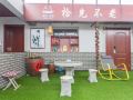 yantai-recollection-forever-inn