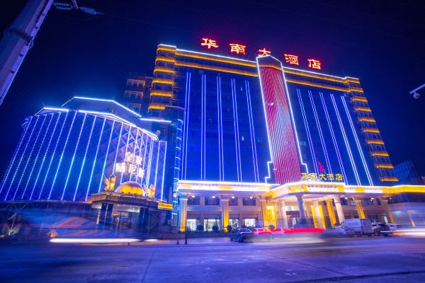 揭阳索顿·华南大酒店