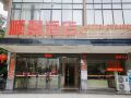 guilin-shunjing-hotel