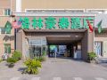 greentree-inn-apartment-beijing-guangmingqiao