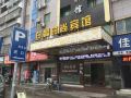 baijing-business-hotel