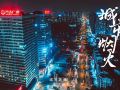 hefeng-hotel-chengdu-pidu-wanda-plaza