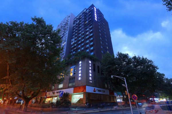 桔子水晶南京总统府大行宫酒店