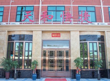 輝縣天和快捷飯店
