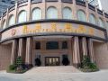 shenzhen-changfeng-garden-hotel