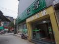 leyuan-hotel