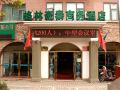 greentree-inn-beijing-beiqijia-future-science-park