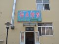 jimo-point-hotel