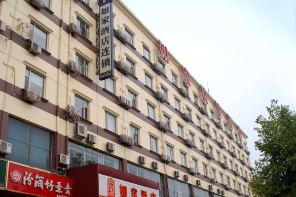 如家酒店(石家庄火车站西广场中华南大街店)