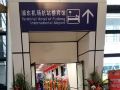 shanghai-pudong-airport-terminal-hotel