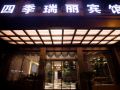 siji-ruili-hotel