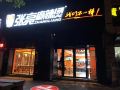 hangdi-business-hotel