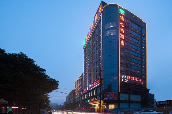 维也纳酒店溆浦店