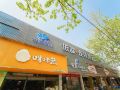 yixin-hotel-shanghai-dezhou-road