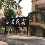 景洪小左民宿