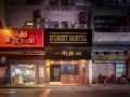 iforest-hostel-the-bund-nanjing-east-road-pedestrian-street