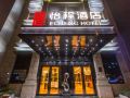 echeng-hotel-wuhan-optics-valley-pedestrian-street