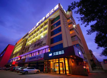 又庭飯店(天長天潤城店)