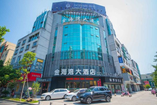 永康金海湾大酒店