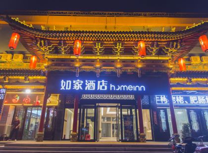 如家飯店·neo(平遙古城北門火車站店)