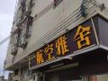 hangkong-yashe-hostel