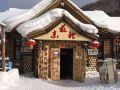 zuidongbei-inn