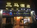 chuxiong-sanma-hotel