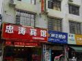 zhongtao-hotel