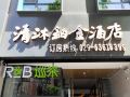 qingmu-bojin-hotel-xi-an-bell-tower-metro-station-east-street