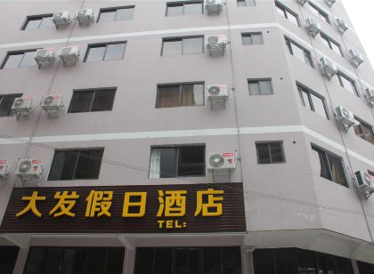 Lipu Dafa Holiday Express Hotel