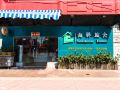 beihai-seahouse-youth-hostel