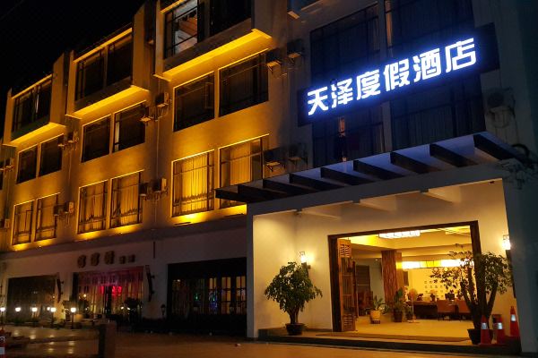 湛江天泽度假酒店